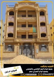 ديكورات حجر مايكا