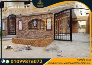 ديكورات حجر ميكا