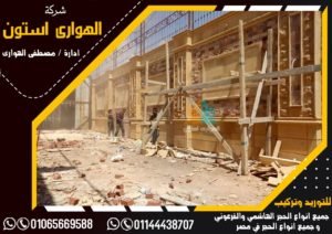 شكل الحجر الهاشمي