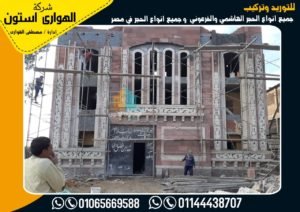 عيوب الحجر الهاشمي