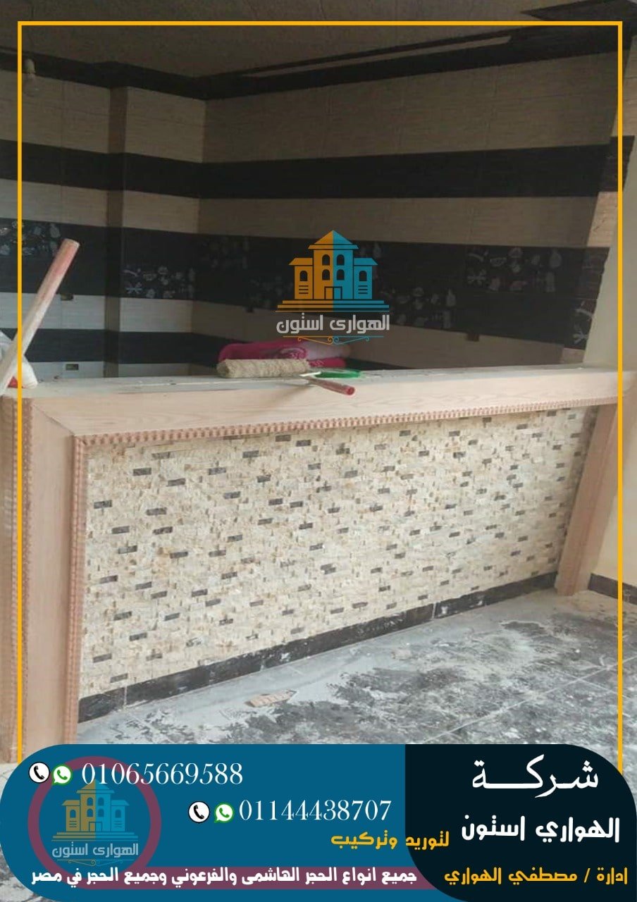 مطابح حجر مايكا 2021