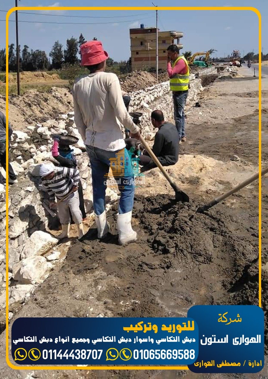 مقاول حجر دبش