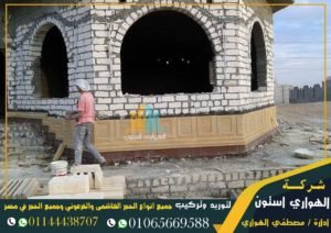 واجهات حجر دبش تكاسي