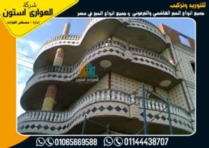 واجهات منازل حجر طبيعي