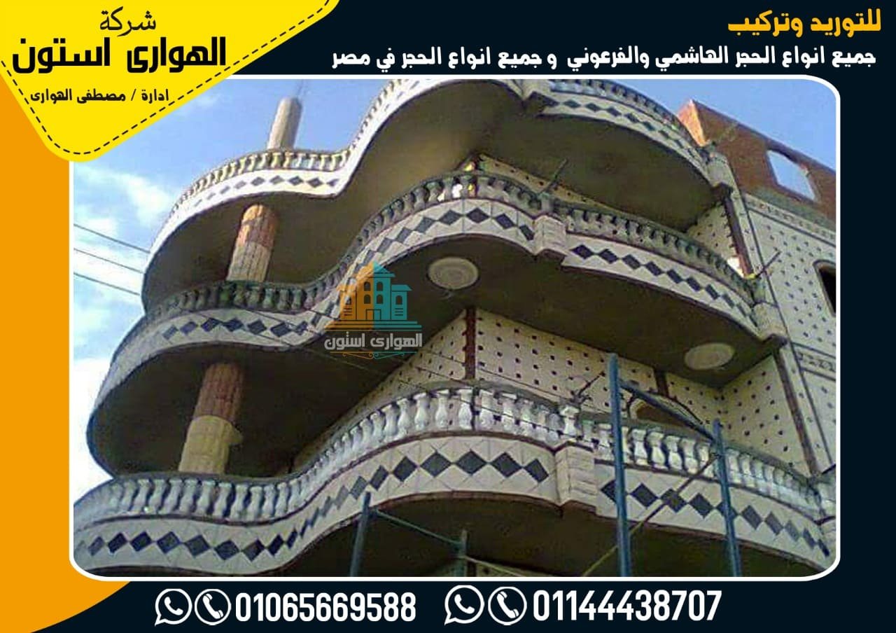 واجهات منازل حجر طبيعي