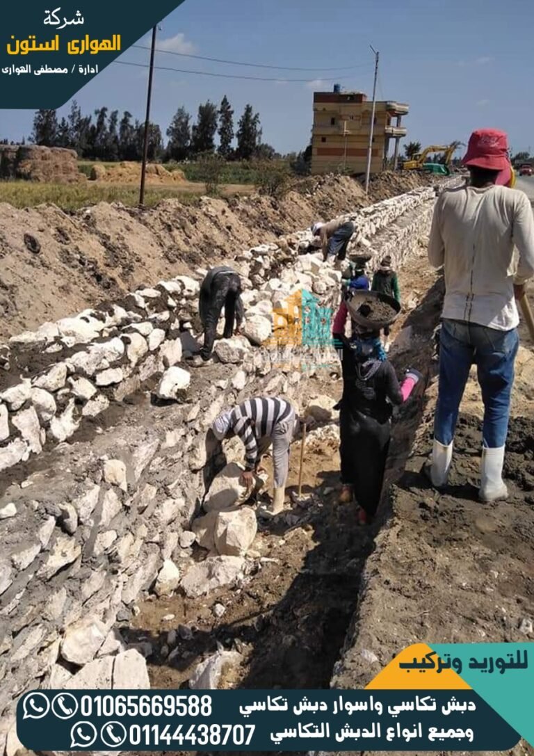 تركيب وتوريد حجر دبش في مصر 2021