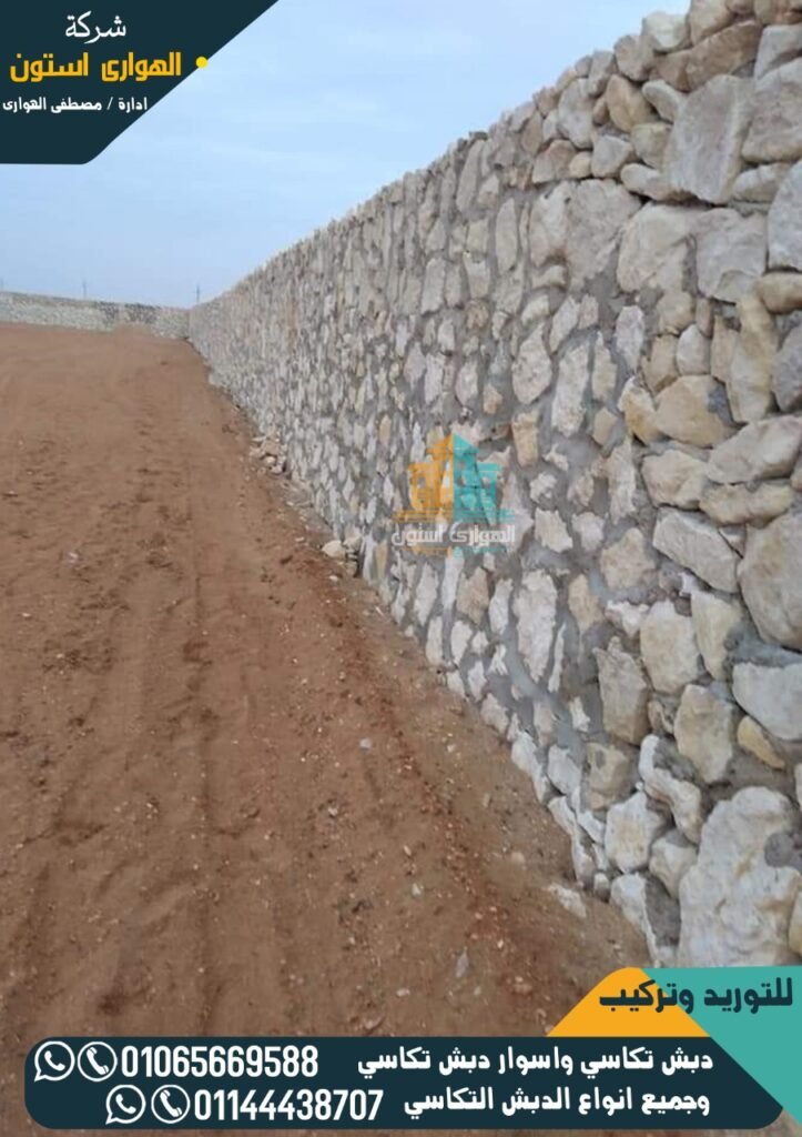 حجر دبش تكاسي