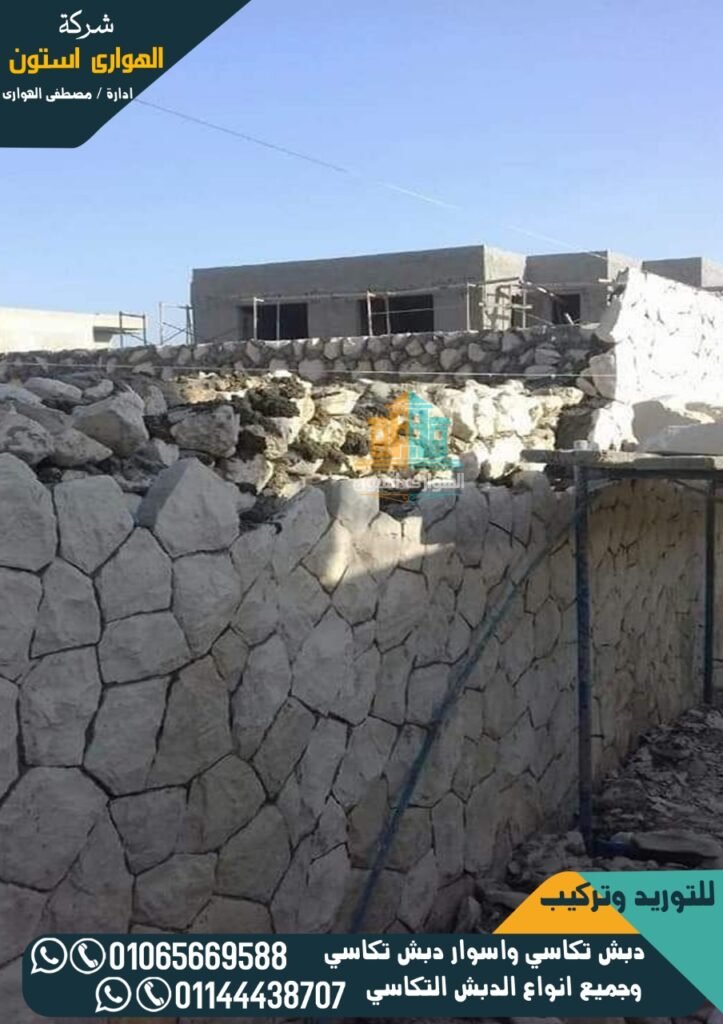 سعر متر مكعب دبش