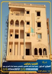 حجر فرعونى وهاشمى