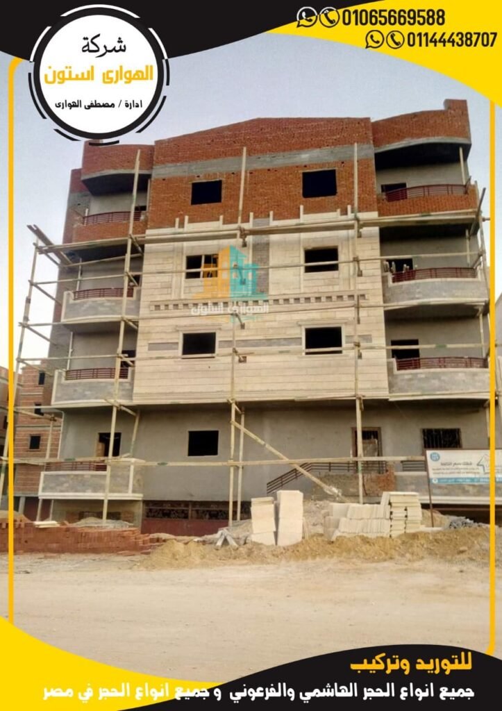 حجر هاشمى داخلى