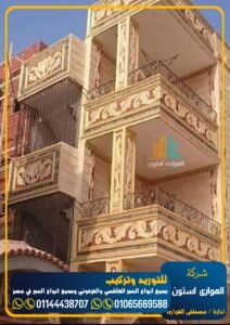 حجر هاشمي فاخر