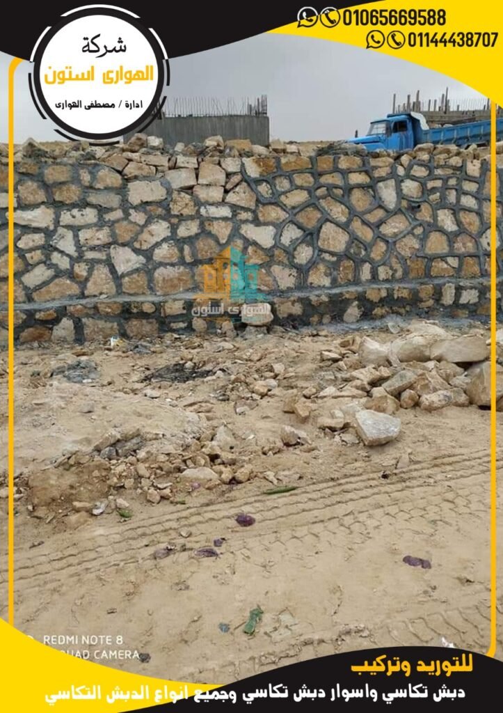 بناء حجر دبش