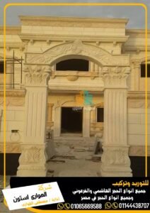 اسعار الطوب الفرعوني 2020