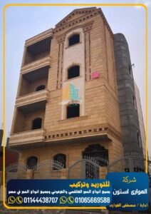 حجر هاشمي ابيض ازازي