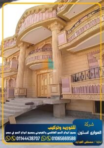 واجهات منازل حجر هاشمي هيصم