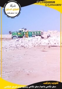 سعر متر حجر الدبش