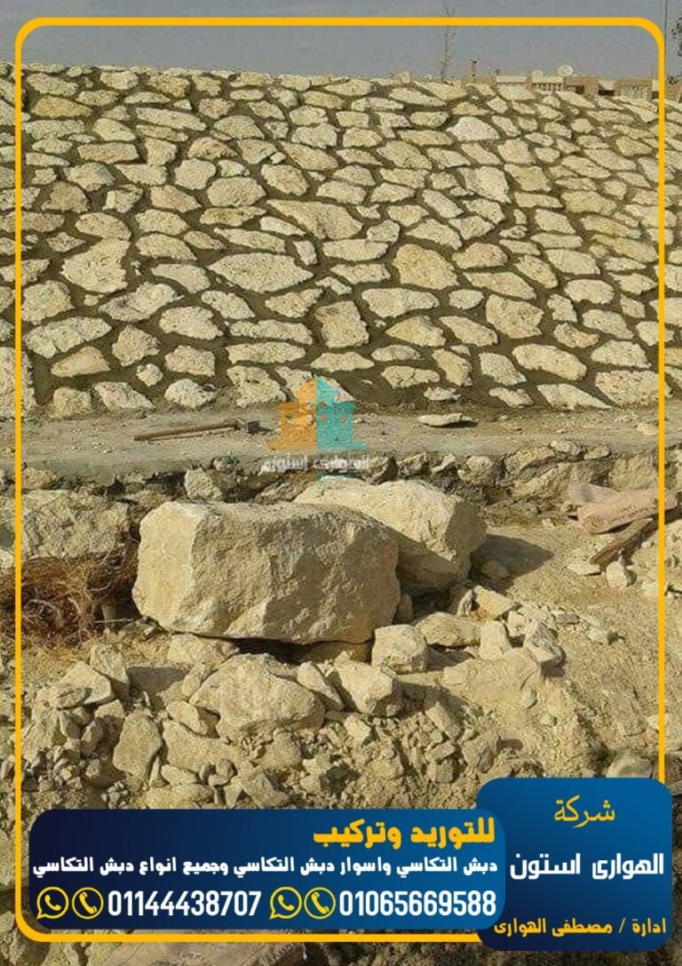 اسعار اعمال التدبيش في مصر 2021