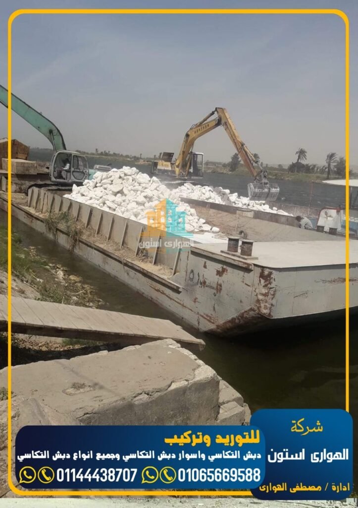 حجر دبش لجوانب الطرق