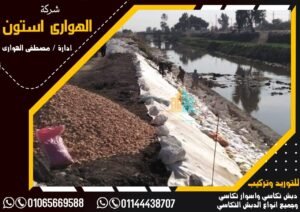 دبش تكاسي للترع والقنوات