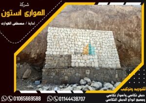 رضيات حجر دبش