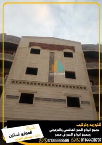 اجمل واجهات منازل حجر فرعوني