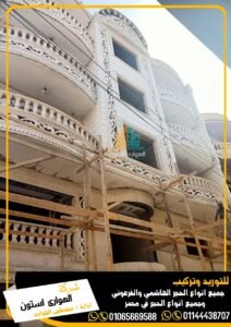 اروع واجهات منازل حجر فرعوني