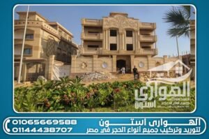 طرق تركيب الحجر الفرعوني في مصر